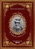 Capa do e-book "Carmen Dolores: A Semana (1905-1910)"